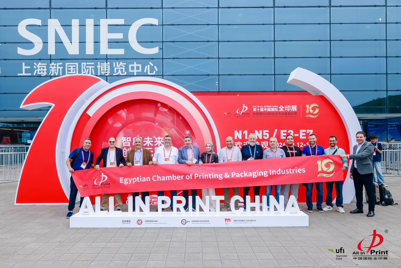 وفد "غرفة صناعات الطباعة والتعبئة والتغليف" يشارك في معرض "All in Print China 2026" بالصين 🇨🇳