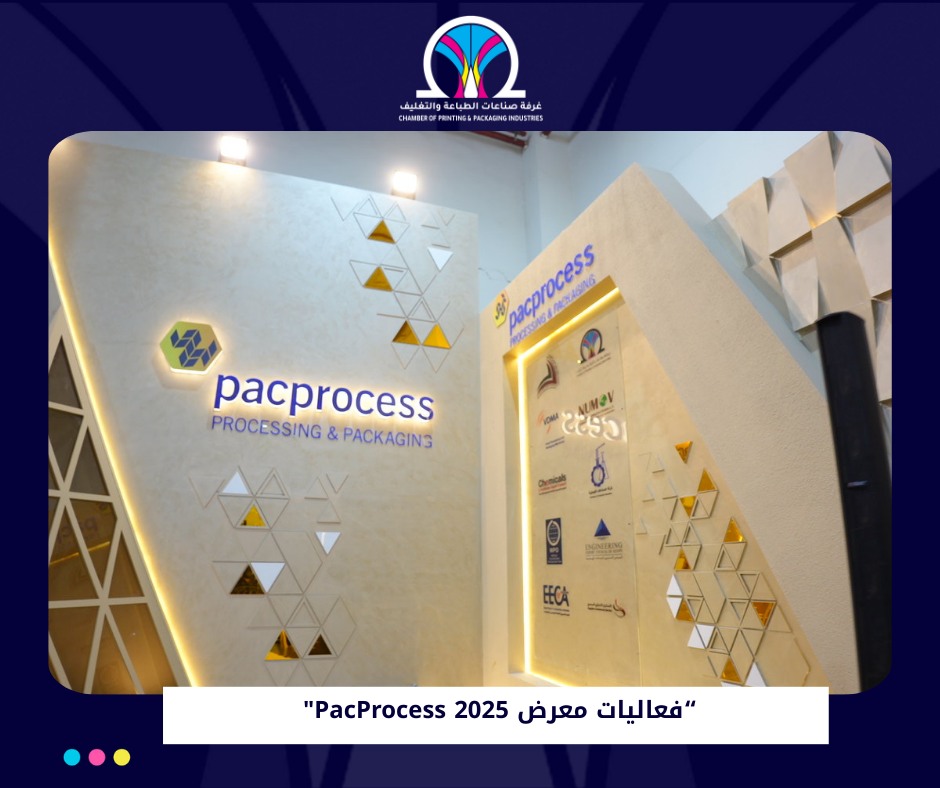 معرض باك بروسس 2025